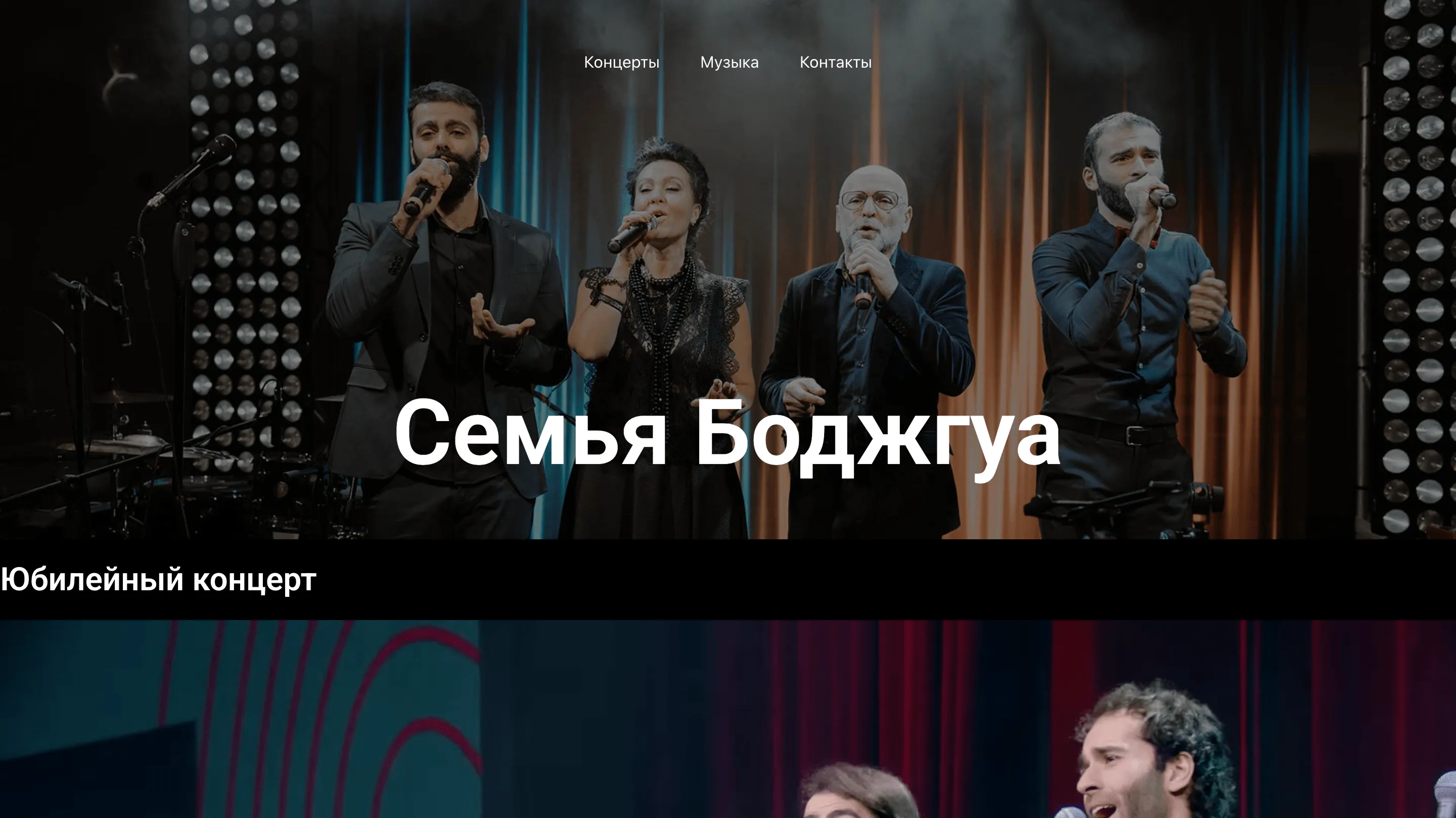 Bojgua. Сайт