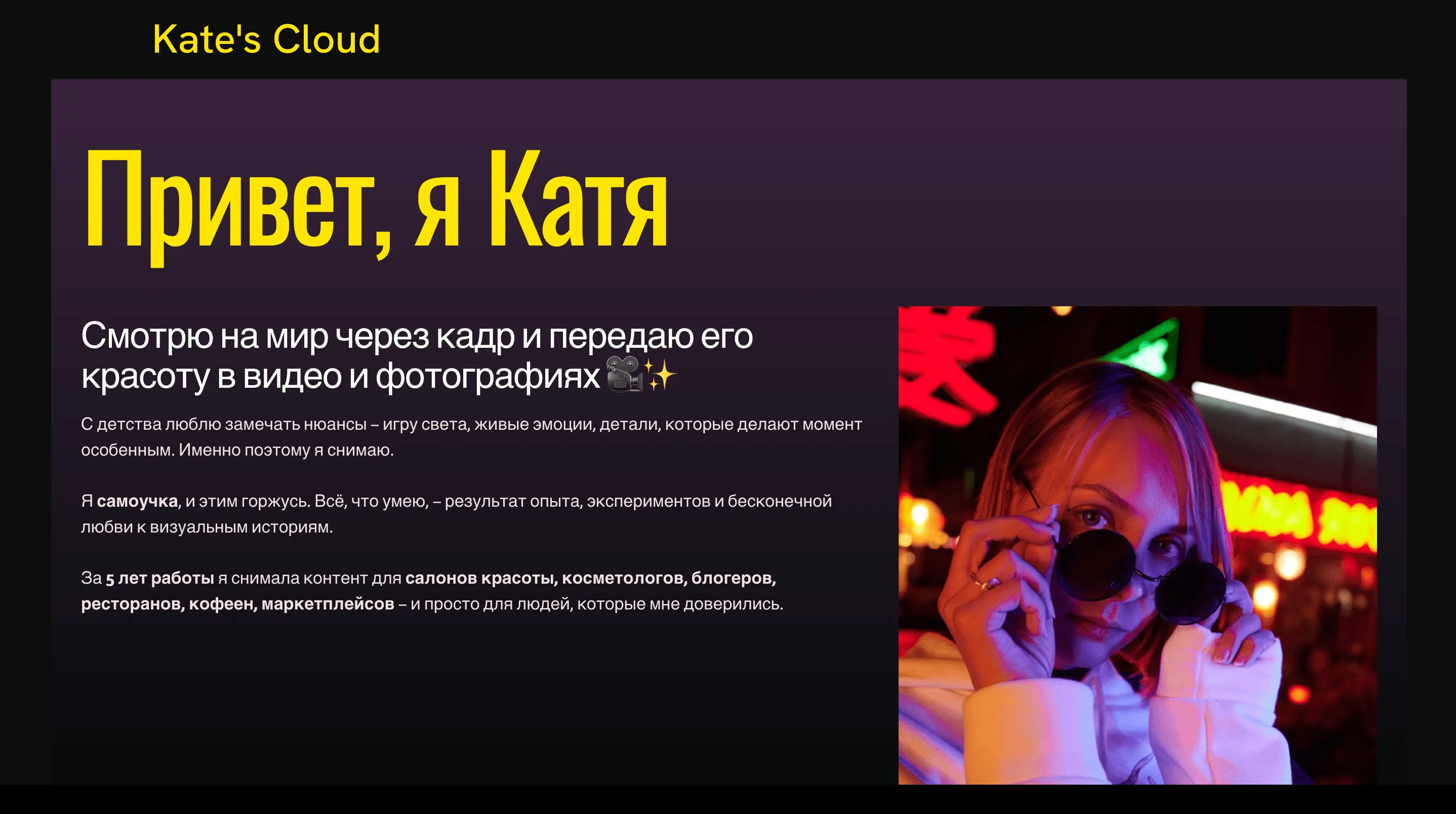 Kates. Сайт
